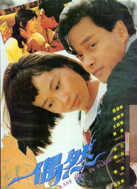 沙丘之外的夜海报