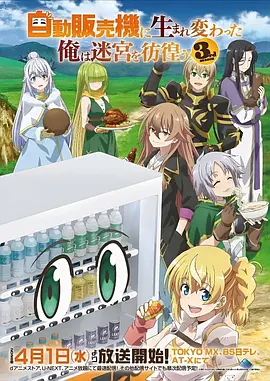 星轨少年海报